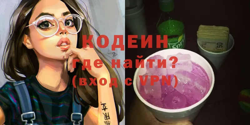 Кодеиновый сироп Lean напиток Lean (лин)  Остров 